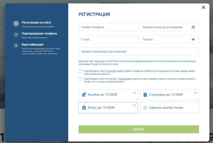 1хСтавка промокод